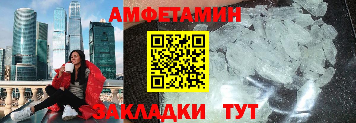 АМФЕТАМИН VHQ Вязники