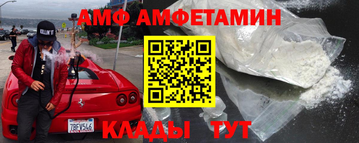 Вязники  АМФЕТАМИН  Вход с VPN  АМФ VHQ  Amphetamine 