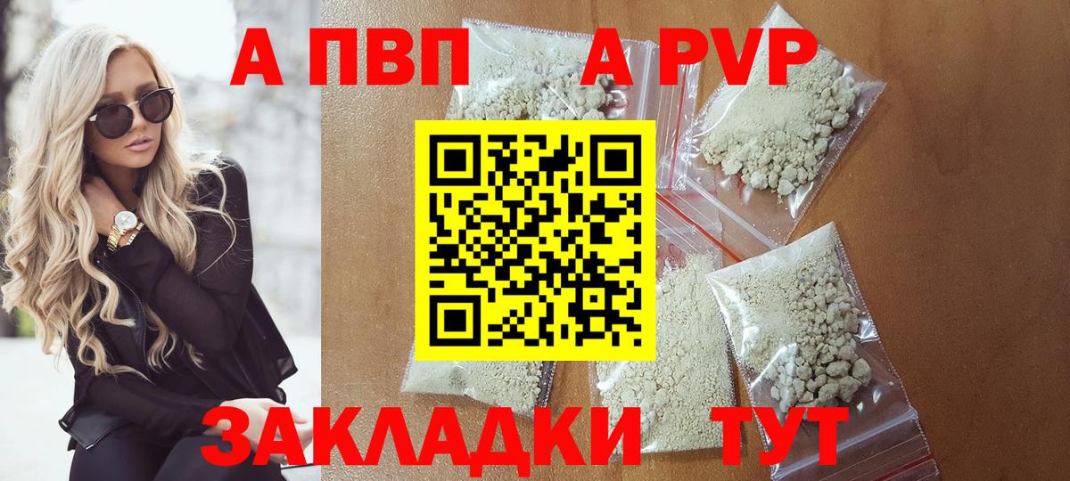 APVP СК  Вход с VPN  Alpha PVP кристаллы  Вязники  Alpha PVP крисы CK 