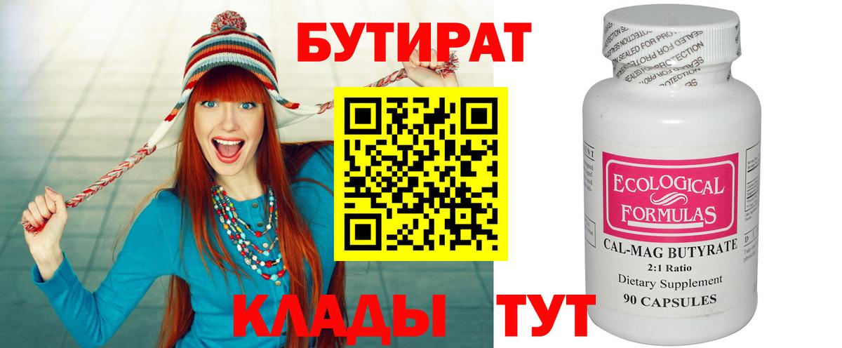 Бутират оксибутират Вязники