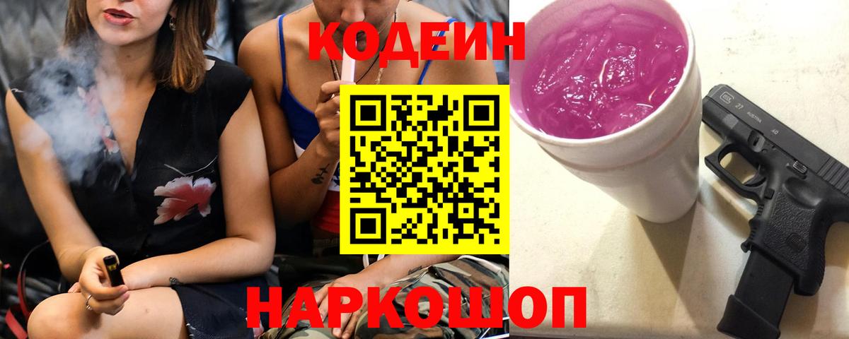 Вязники  Кодеин напиток Lean (лин)  Вход с VPN  Кодеиновый сироп Lean напиток Lean (лин) 
