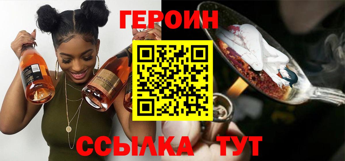 Героин  Вход с VPN  Вязники  ГЕРОИН VHQ 