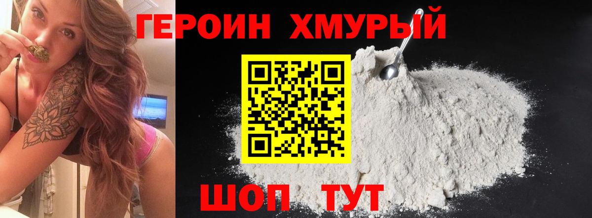 Героин Афган Вязники