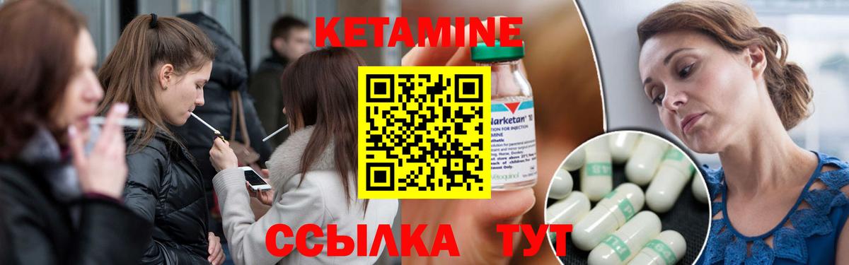 Вязники  Кетамин VHQ  Вход с VPN 