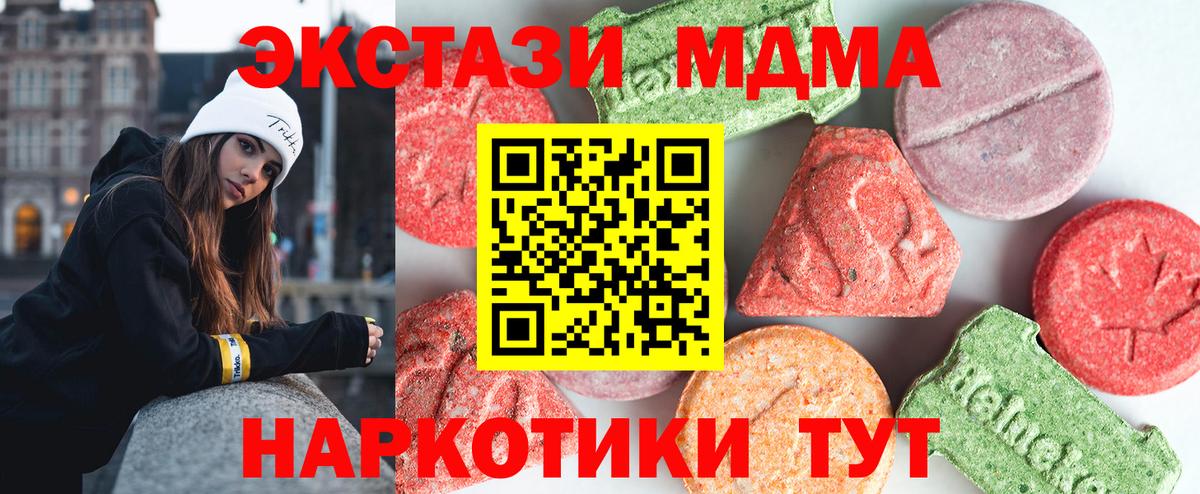 MDMA  MDMA кристаллы  Вязники  Вход с VPN  MDMA кристаллы 