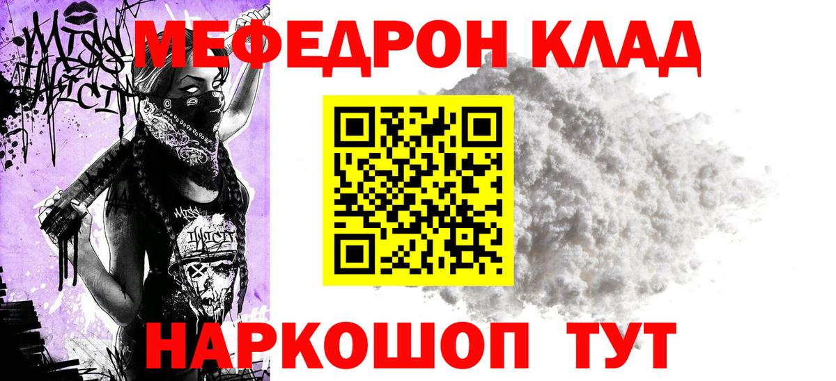 МЕФ мука  МЯУ-МЯУ мяу мяу  МЯУ-МЯУ  Вязники  Вход с VPN 