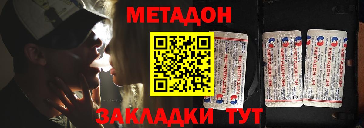 Вязники  Метадон methadone  Вход с VPN 