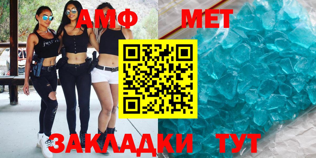 МЕТАМФЕТАМИН Декстрометамфетамин 99.9% Вязники