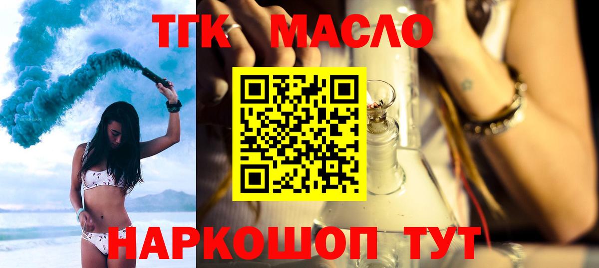Дистиллят ТГК вейп Вязники