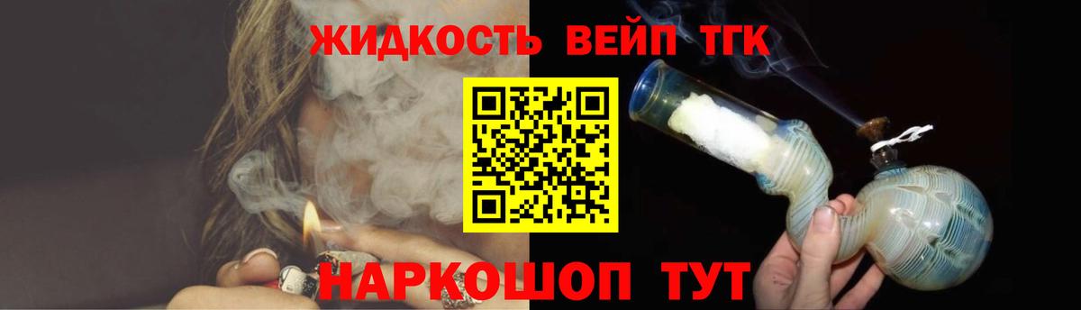 Дистиллят ТГК гашишное масло  Вход с VPN  Вязники 